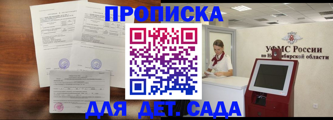 прописка в квартире в Зеленокумске