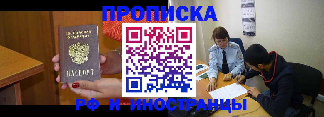 прописка регистрация в Зеленокумске